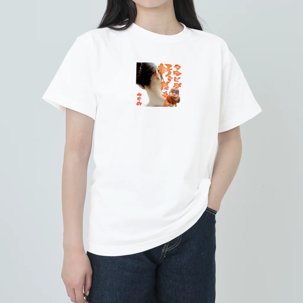 ニゴ猫　shopのうなじが好きだもん　みすお Heavyweight T-Shirt