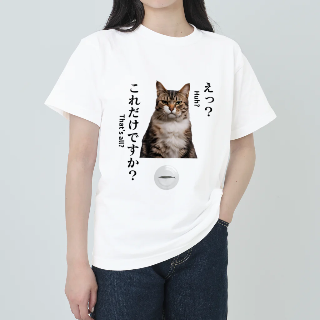 catnip factoryの不満顔の猫 ヘビーウェイトTシャツ