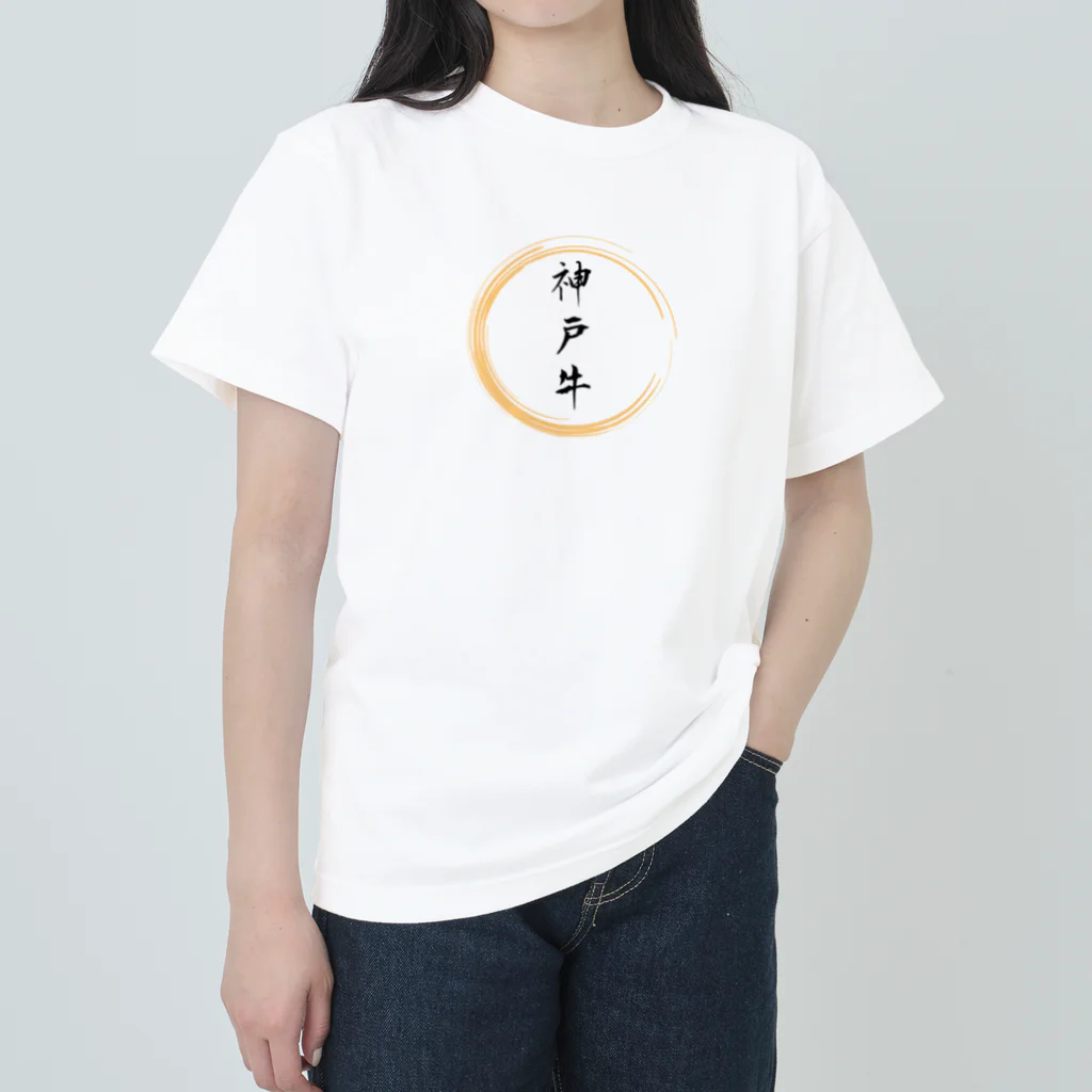 noririnoの神戸牛グッツ ヘビーウェイトTシャツ