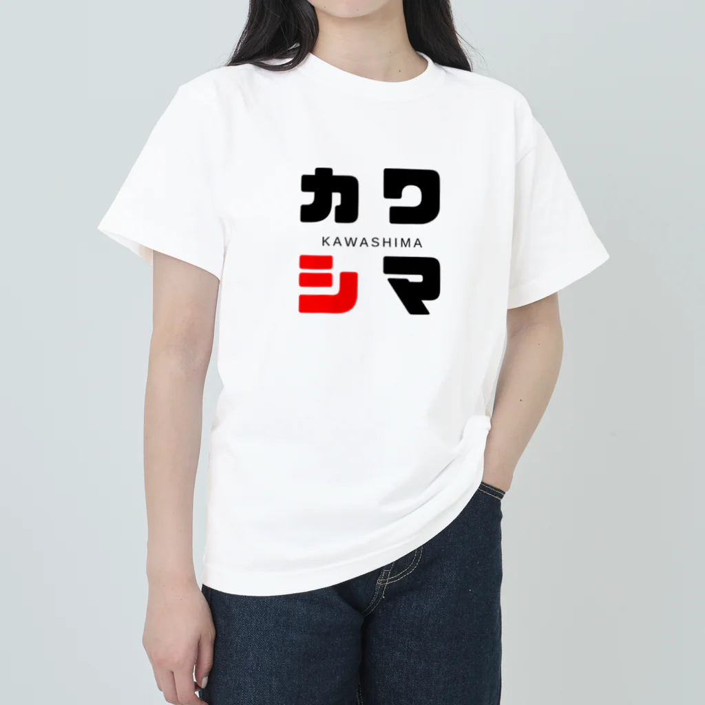 noririnoのカワシマ ネームグッツ Heavyweight T-Shirt