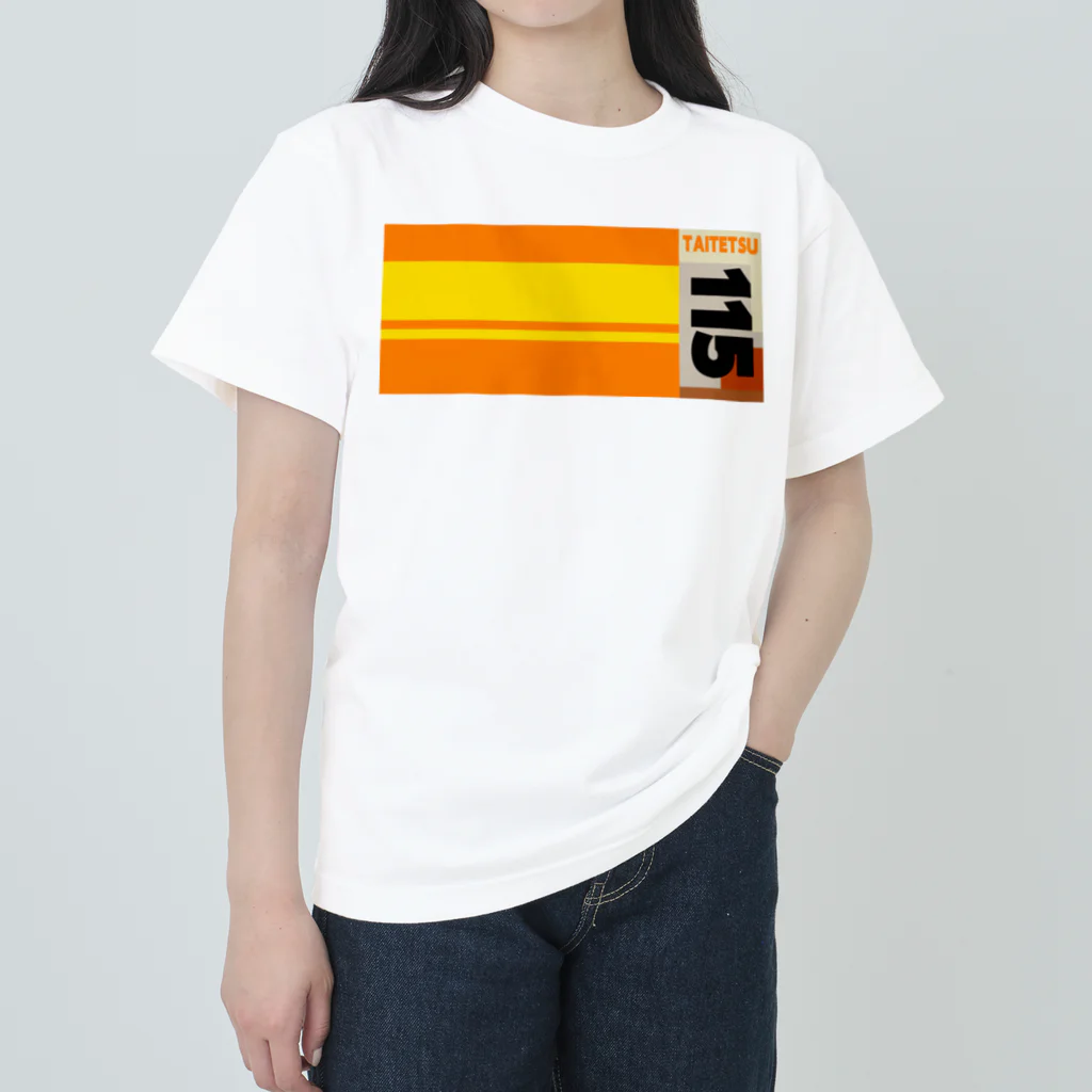 ろくもんせんの115系　電車車両　 Heavyweight T-Shirt