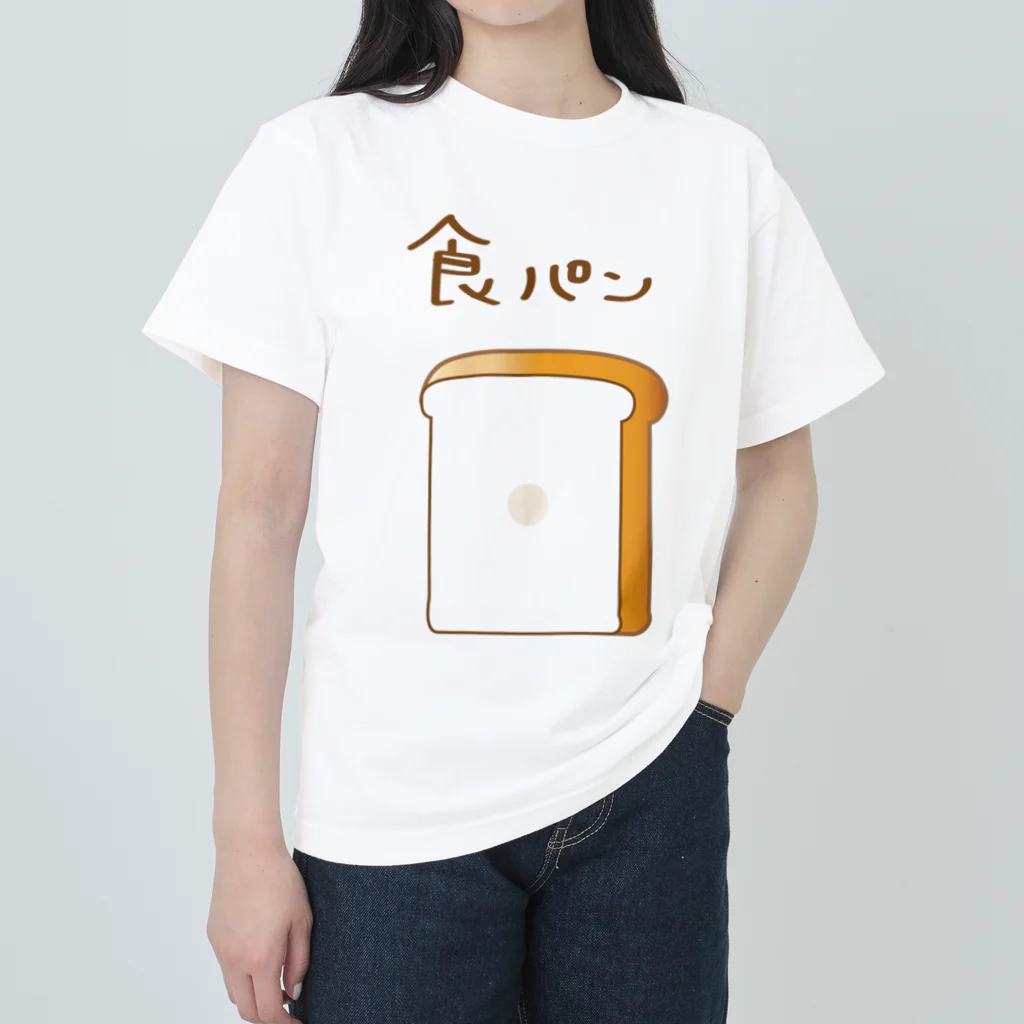 たがおのおみせの食パン ヘビーウェイトTシャツ