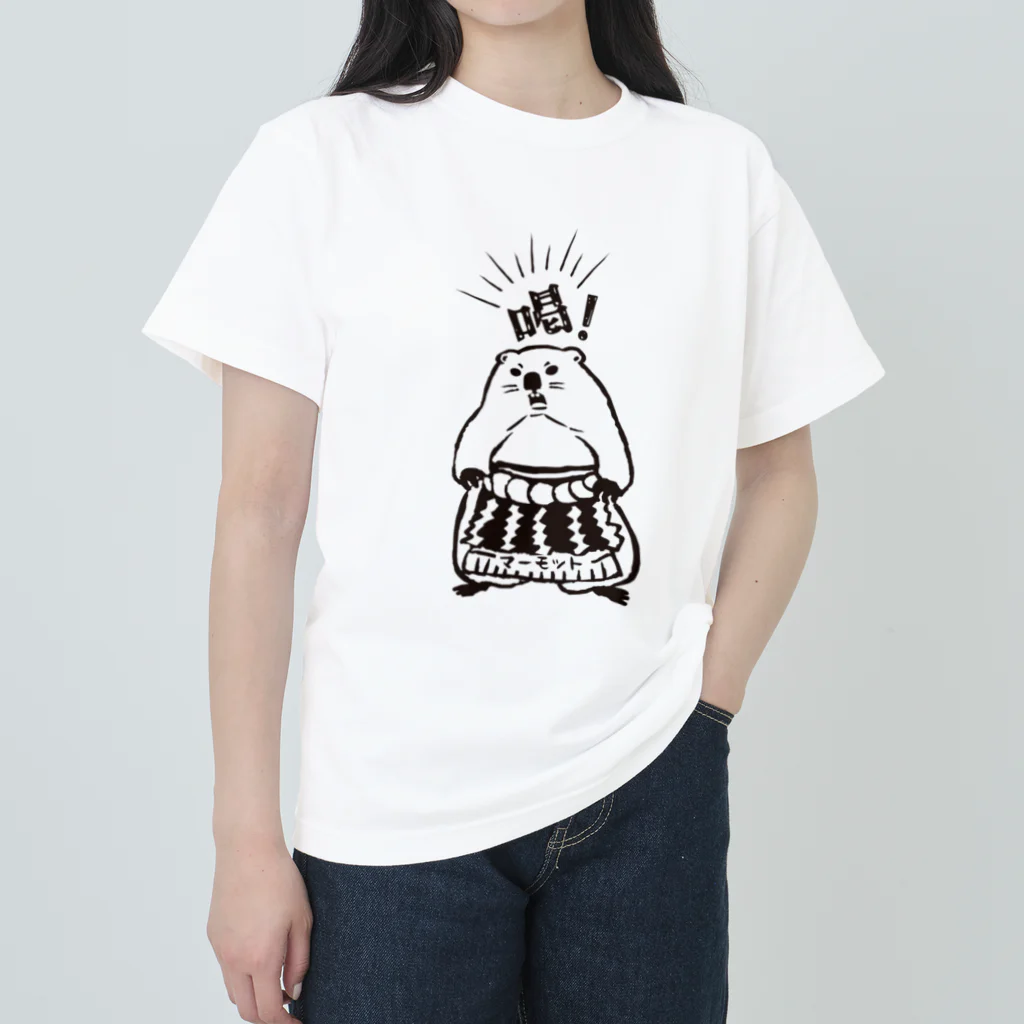 まーもっと部屋のマーモット親方 Heavyweight T-Shirt