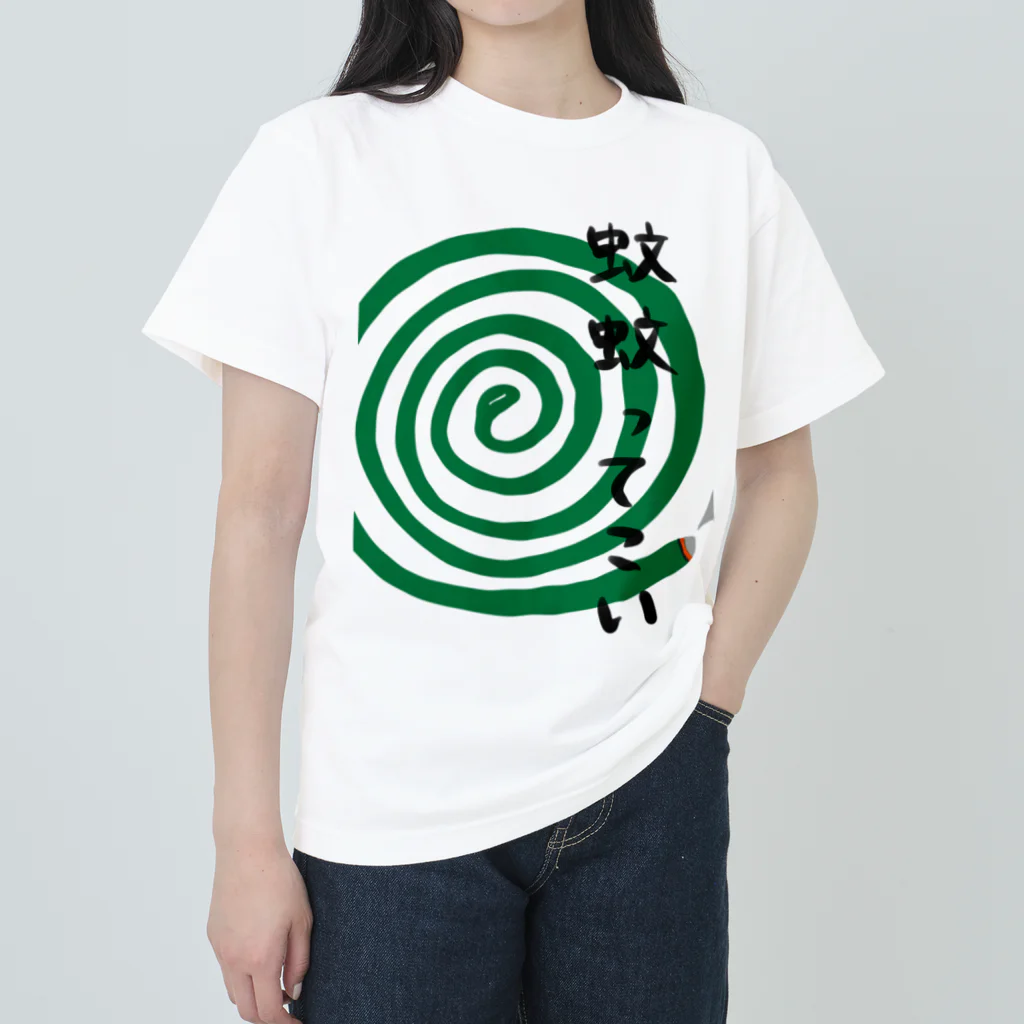 ふくむぎやの蚊蚊ってこい Heavyweight T-Shirt