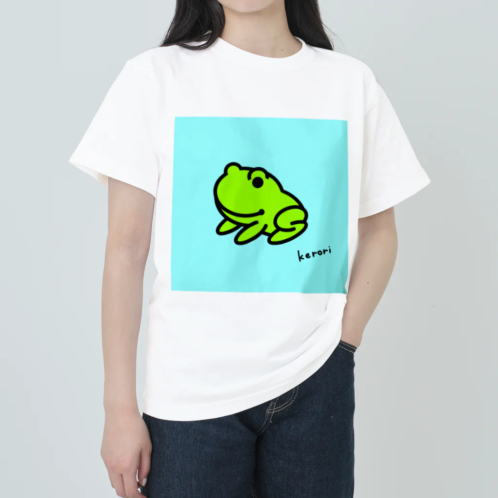 雑貨屋kerori(ザッカヤケロリ）のカエル（おすわり） ヘビーウェイトTシャツ