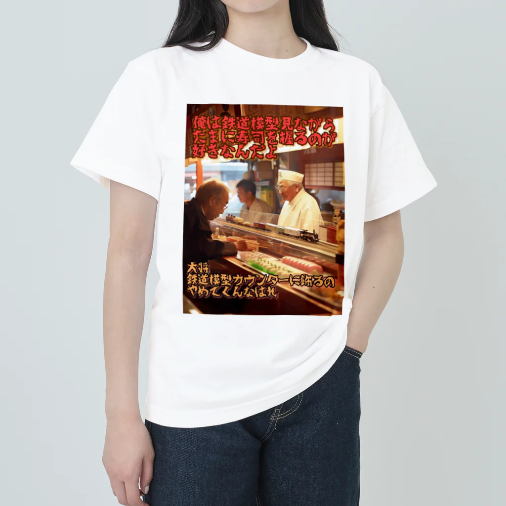 シロクマペンギンの鉄道模型好きの寿司屋の大将 Heavyweight T-Shirt