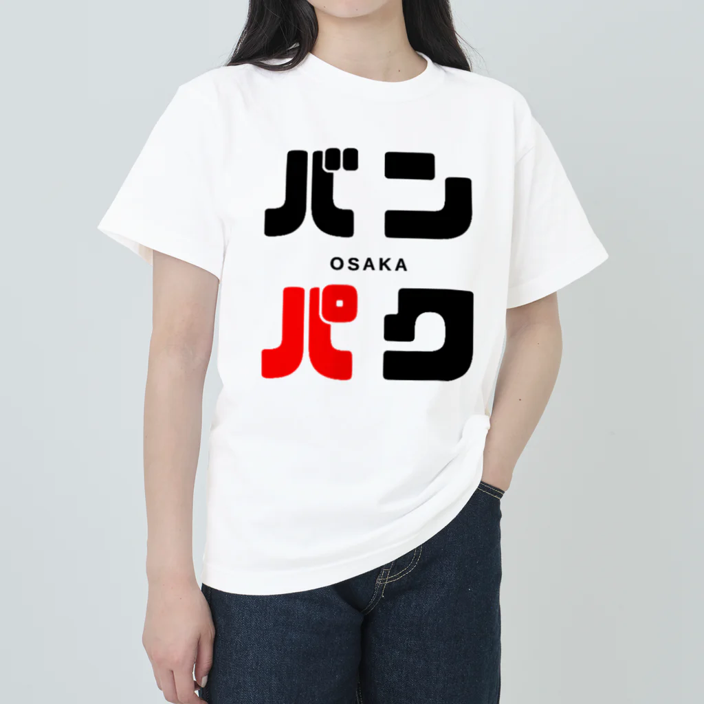 noririnoのバンパク -OSAKA- Heavyweight T-Shirt