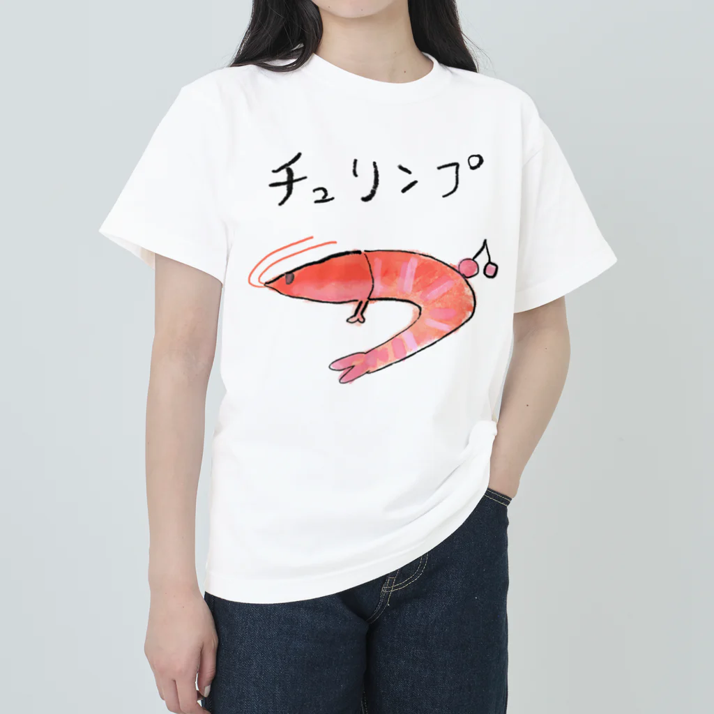 すしずのチュリンプ ヘビーウェイトTシャツ