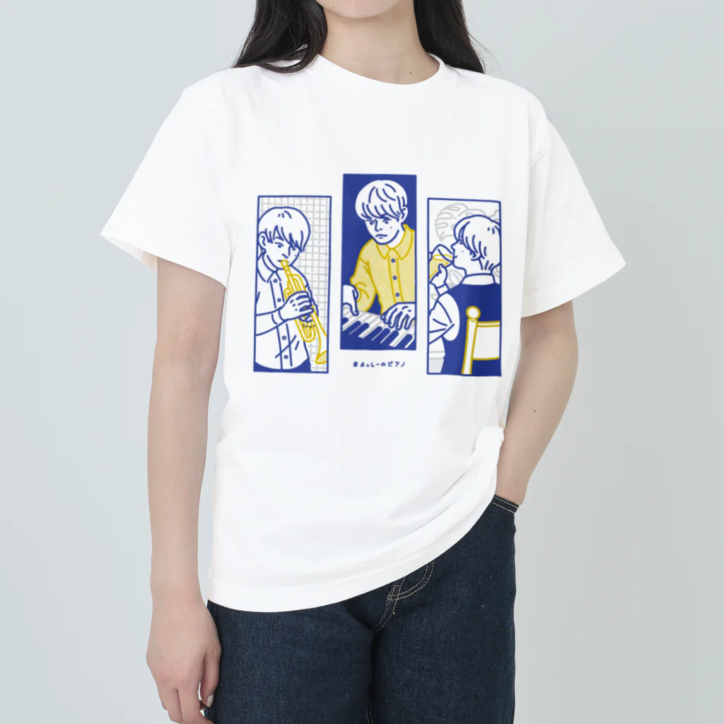 よっしーのピアノの#よっしーのピアノ ヘビーウェイトTシャツ