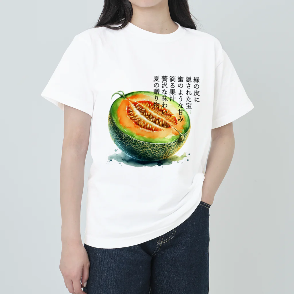 eri_sakuの夏の果実　メロン(黒文字) ヘビーウェイトTシャツ