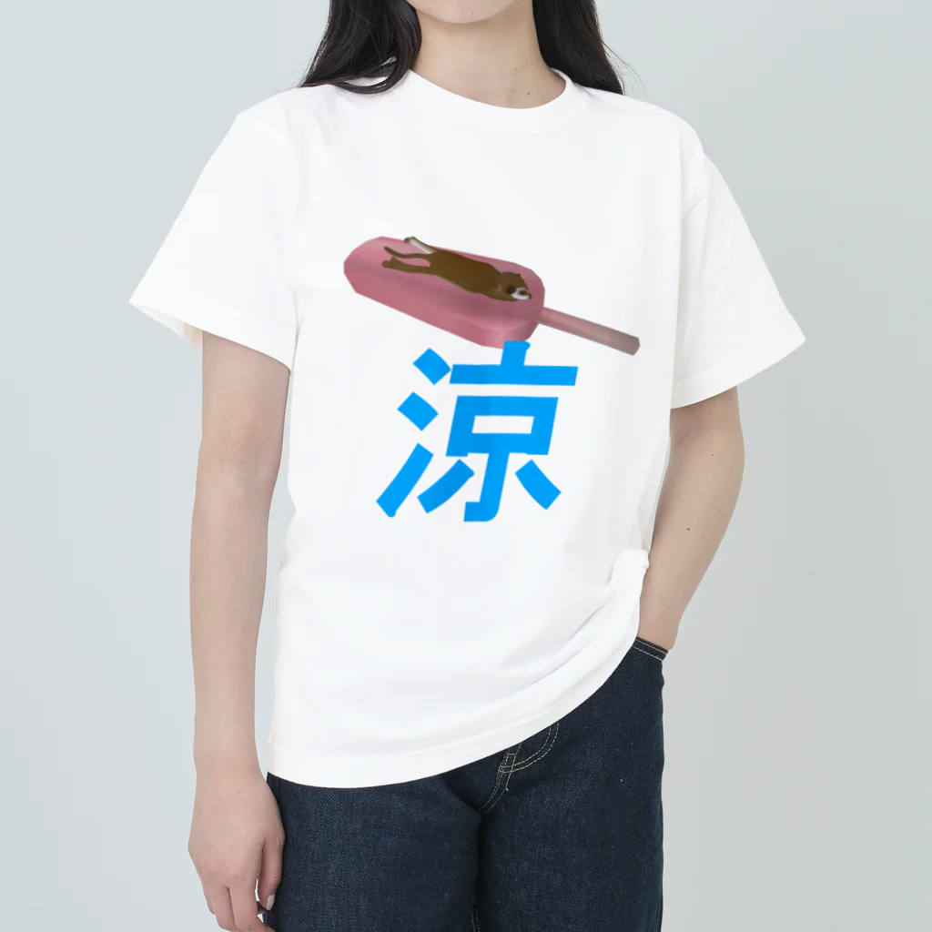 里乃南のあずきバーミーアキャット Heavyweight T-Shirt