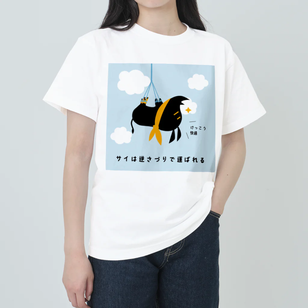 eしざいくんのお店の逆さづりで運ばれるeしざいくん ヘビーウェイトTシャツ