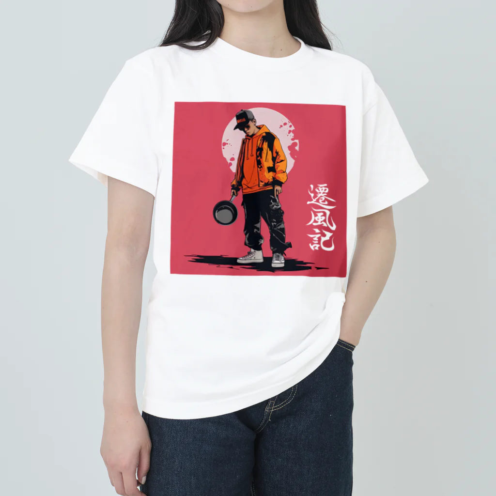 遷風記（せんぷうき）の遷風記（フライパン） ヘビーウェイトTシャツ