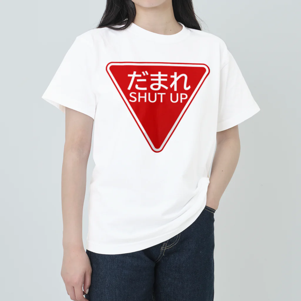 牛川 暗のグッズショップのだまれ（道路標識） Heavyweight T-Shirt