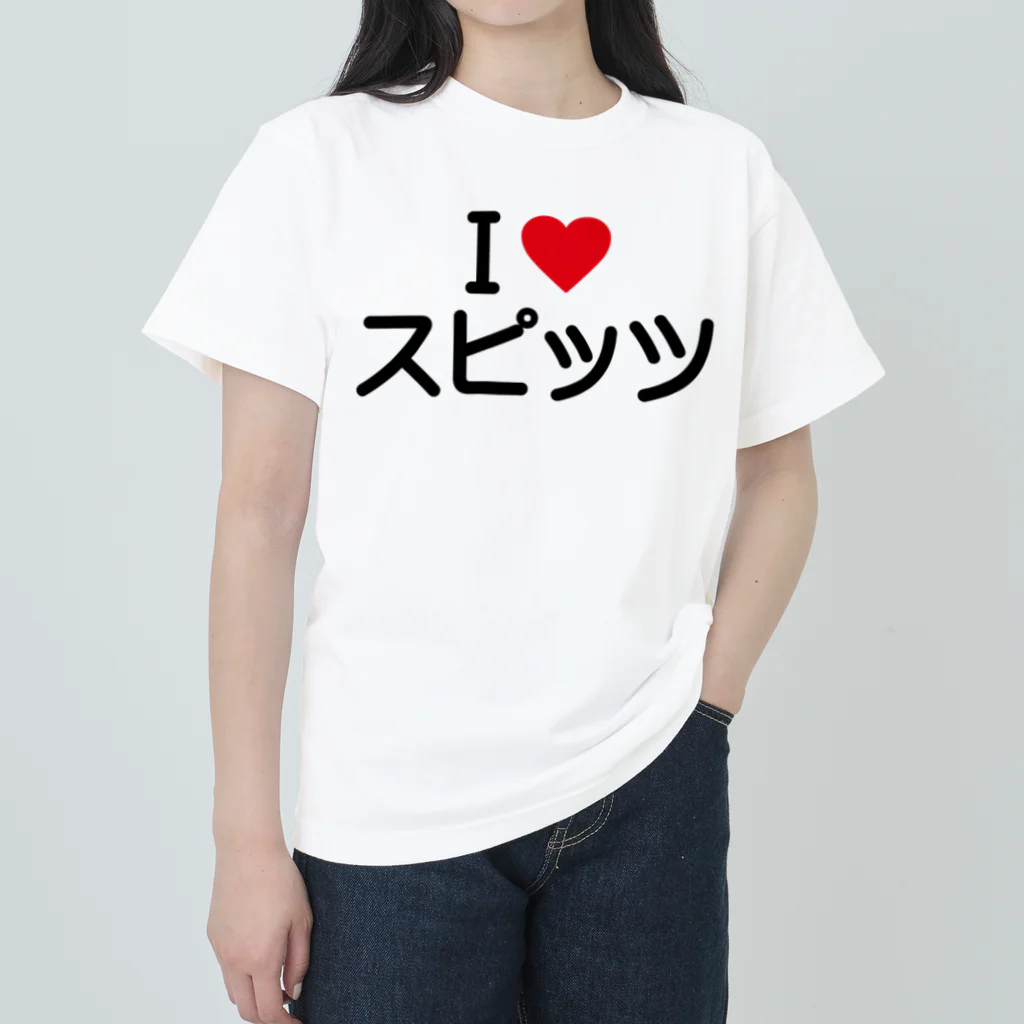 着る文字屋のI LOVE スピッツ / アイラブスピッツ ヘビーウェイトTシャツ