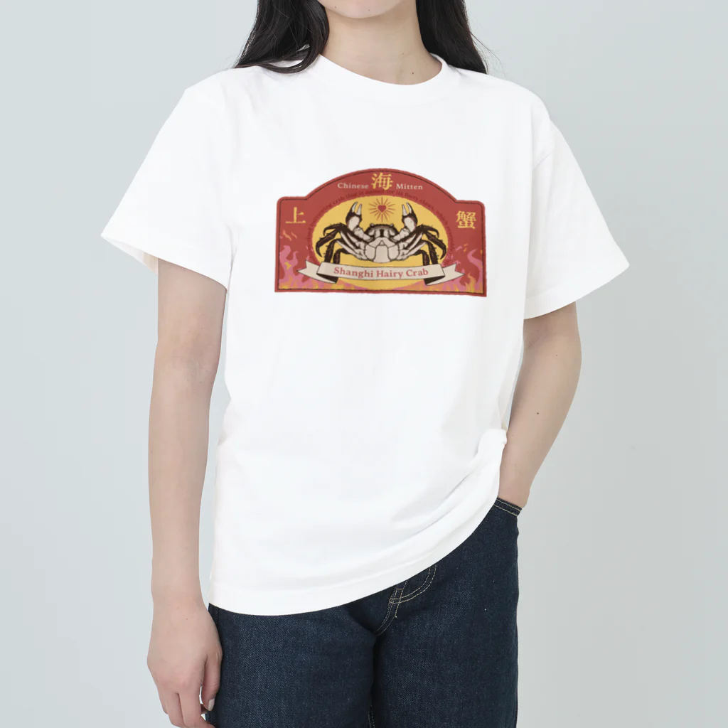 海鮮ちあきの上海蟹（LOVE） ヘビーウェイトTシャツ