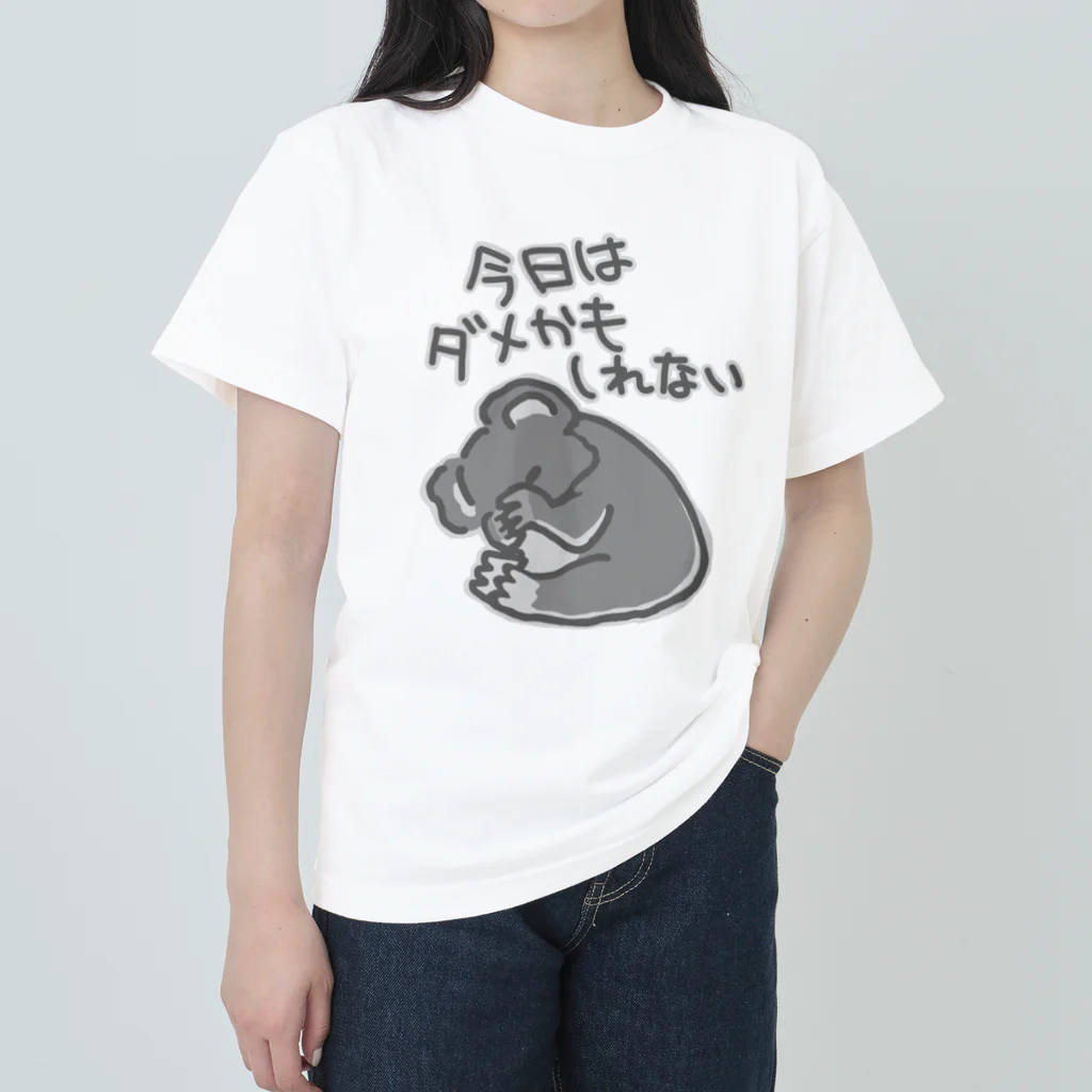 ミナミコアリクイ【のの】の今日はダメかも【コアラ】 ヘビーウェイトTシャツ