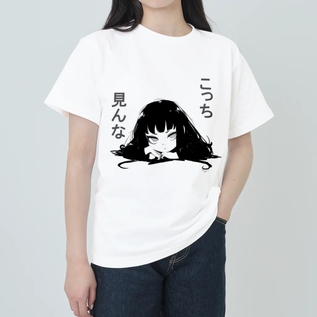 IkeBraveの傲慢ちゃん『こっち見んな』 Heavyweight T-Shirt