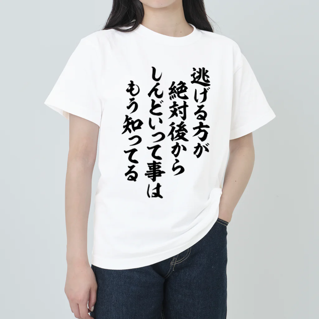 レビュー高評価のおせち贈り物 絶対後からしんどいって事は 逃げる方が もう知ってる 筆文字 / 趣味・スポーツ・実用