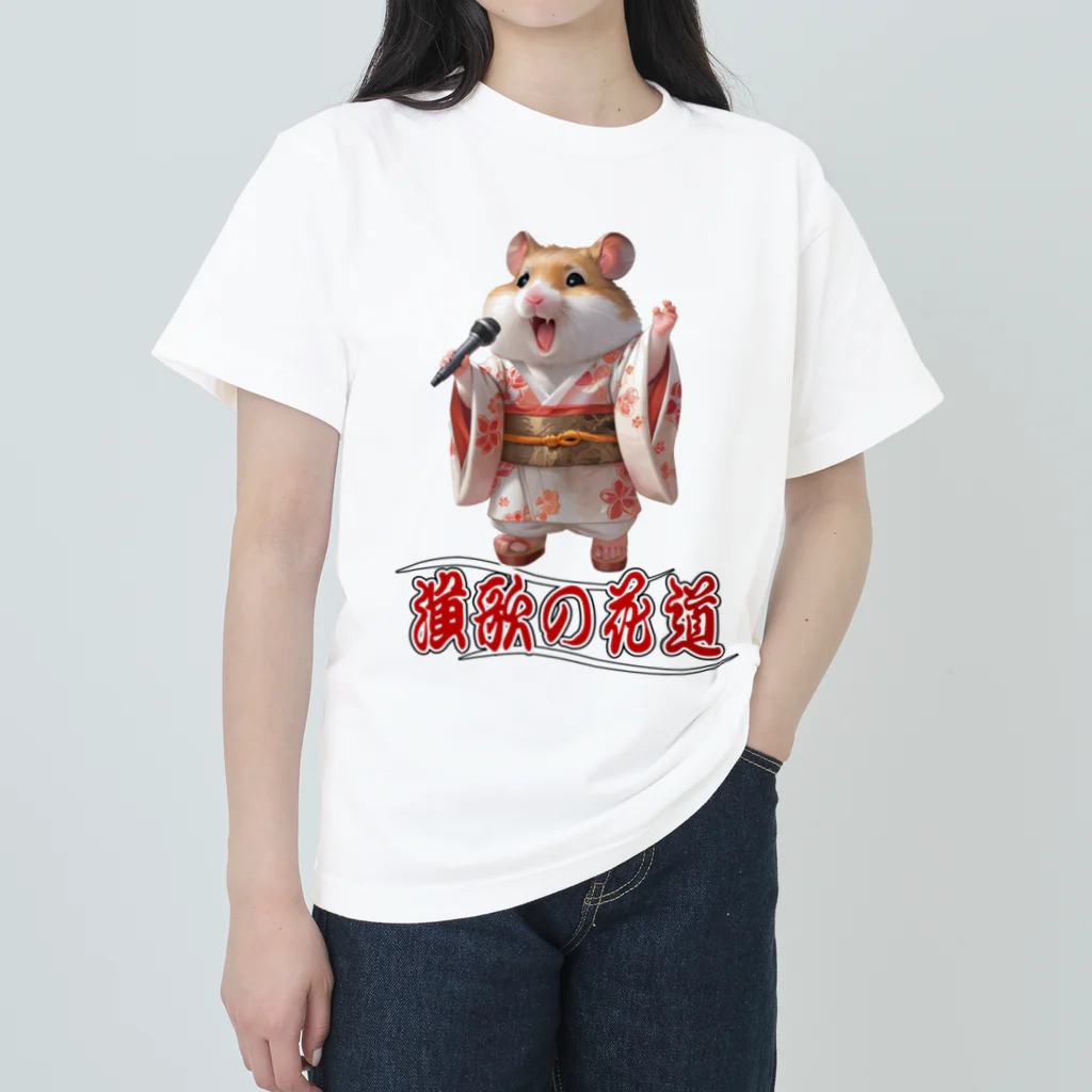 freehandの演歌の花道、ハムスターの歌謡 Heavyweight T-Shirt