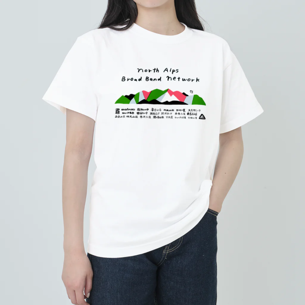 北アルプスブロードバンドネットワークの公式グッズB（加盟山小屋全部入り） ヘビーウェイトTシャツ