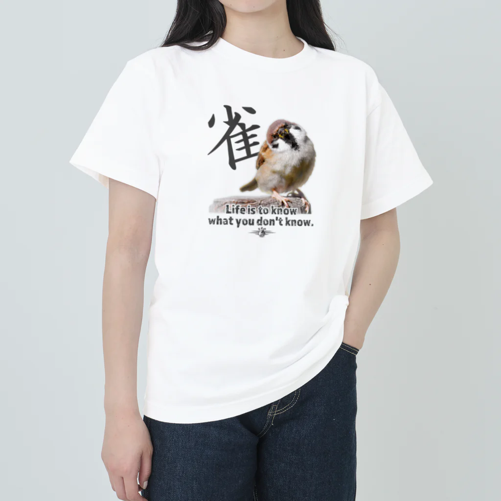 “すずめのおみせ” SUZURI店のなぁに？  ヘビーウェイトTシャツ