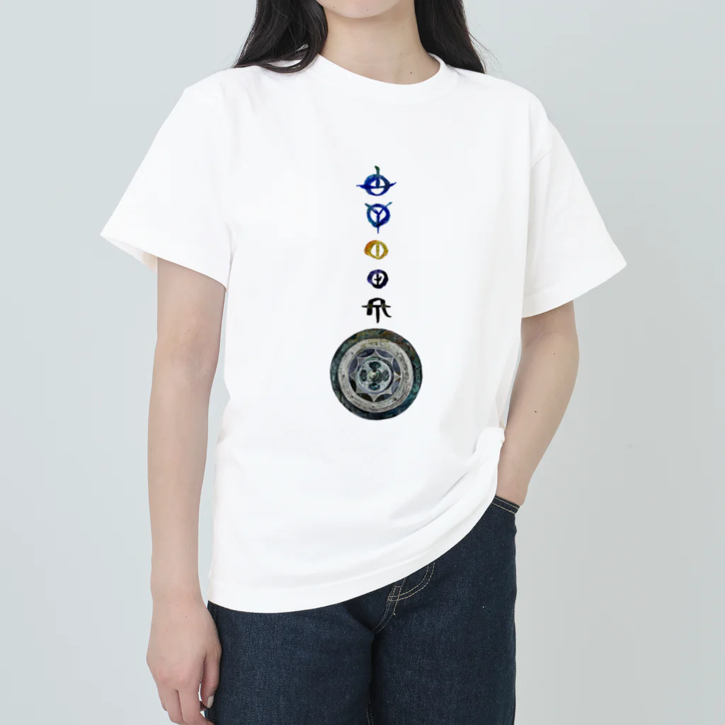 WAMI ARTの神鏡八咫(カンカガミ) ヘビーウェイトTシャツ