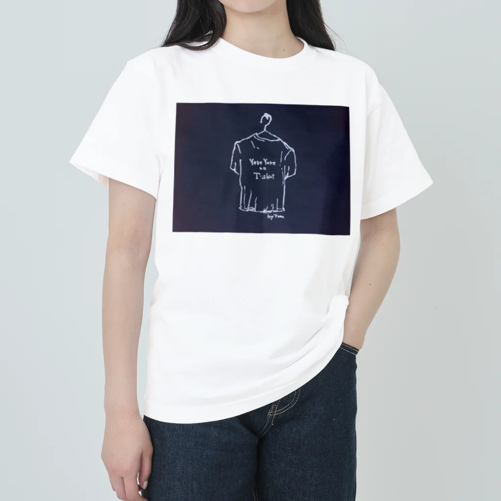 Yore Yore no T-shirtのYoreYore no T-shirtのロゴくん Heavyweight T-Shirt