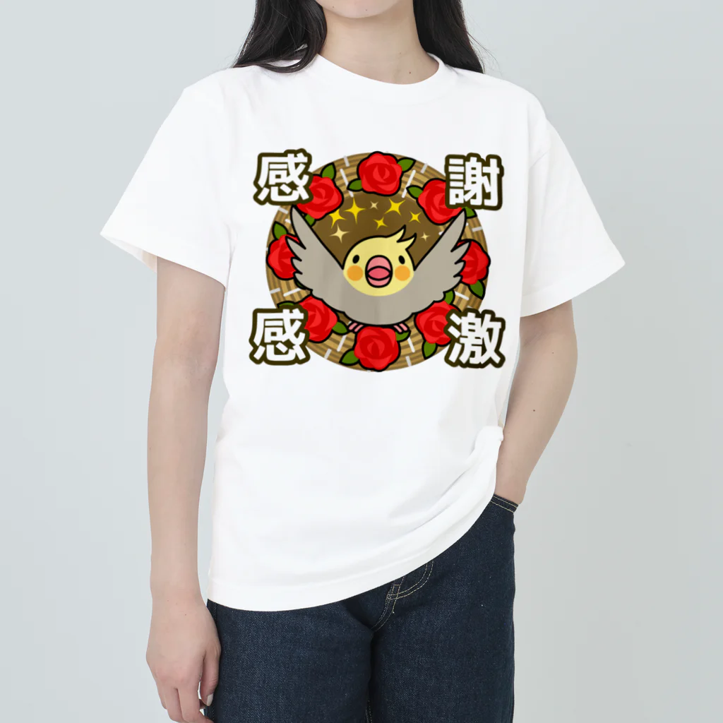 まめるりはことりの感謝感激オカメインコ【まめるりはことり】 ヘビーウェイトTシャツ