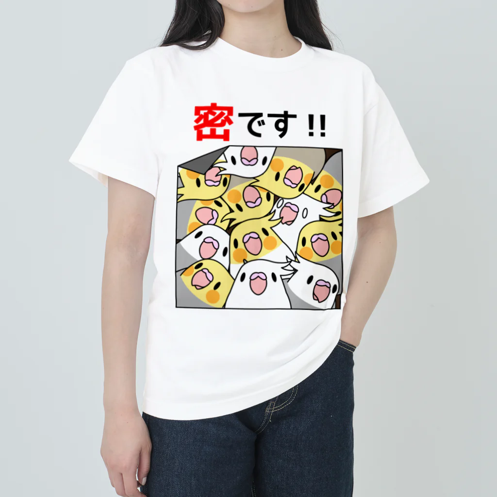 まめるりはことりの密です！オカメインコさん【まめるりはことり】 ヘビーウェイトTシャツ