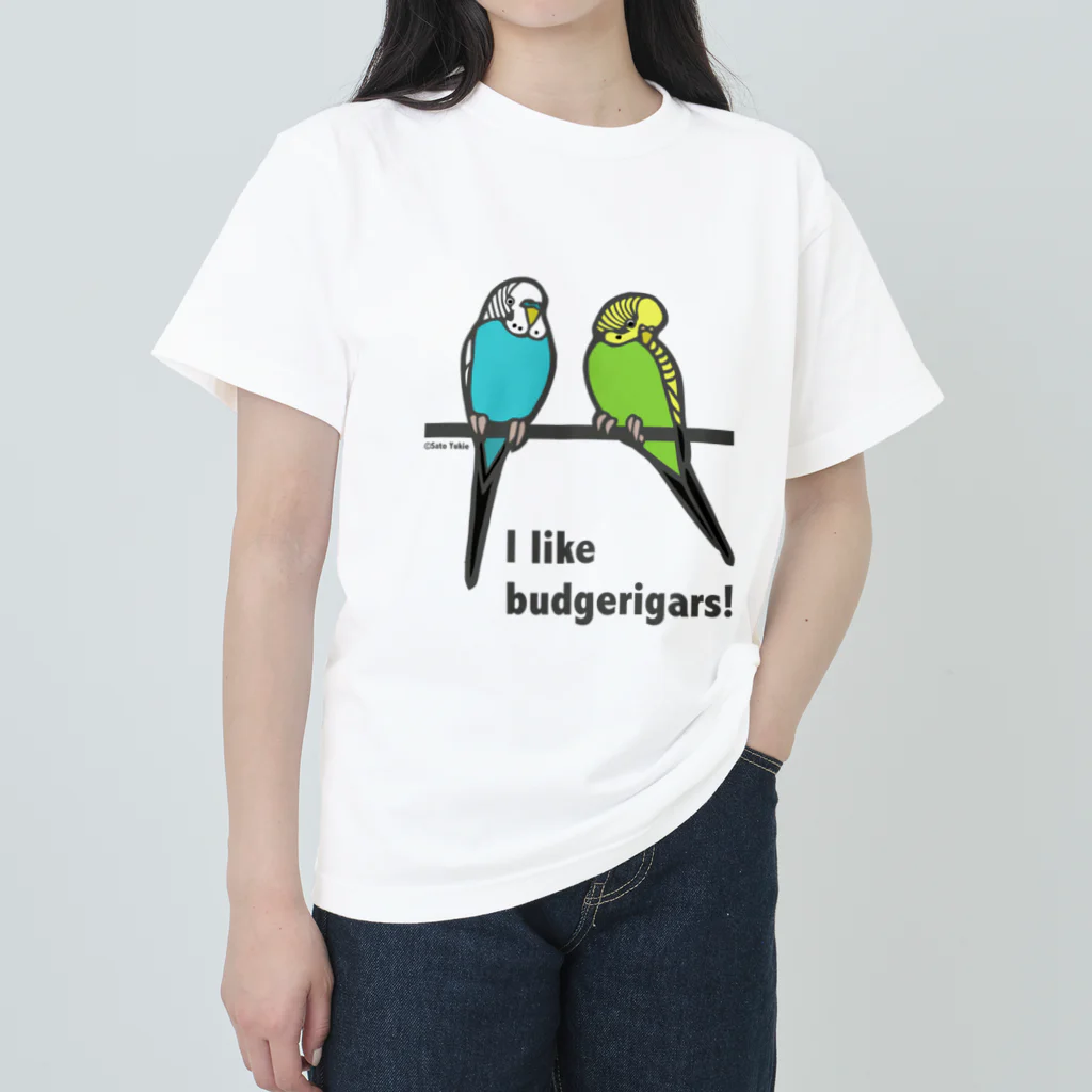 サトウユキエのセキセイインコがスキ ヘビーウェイトTシャツ