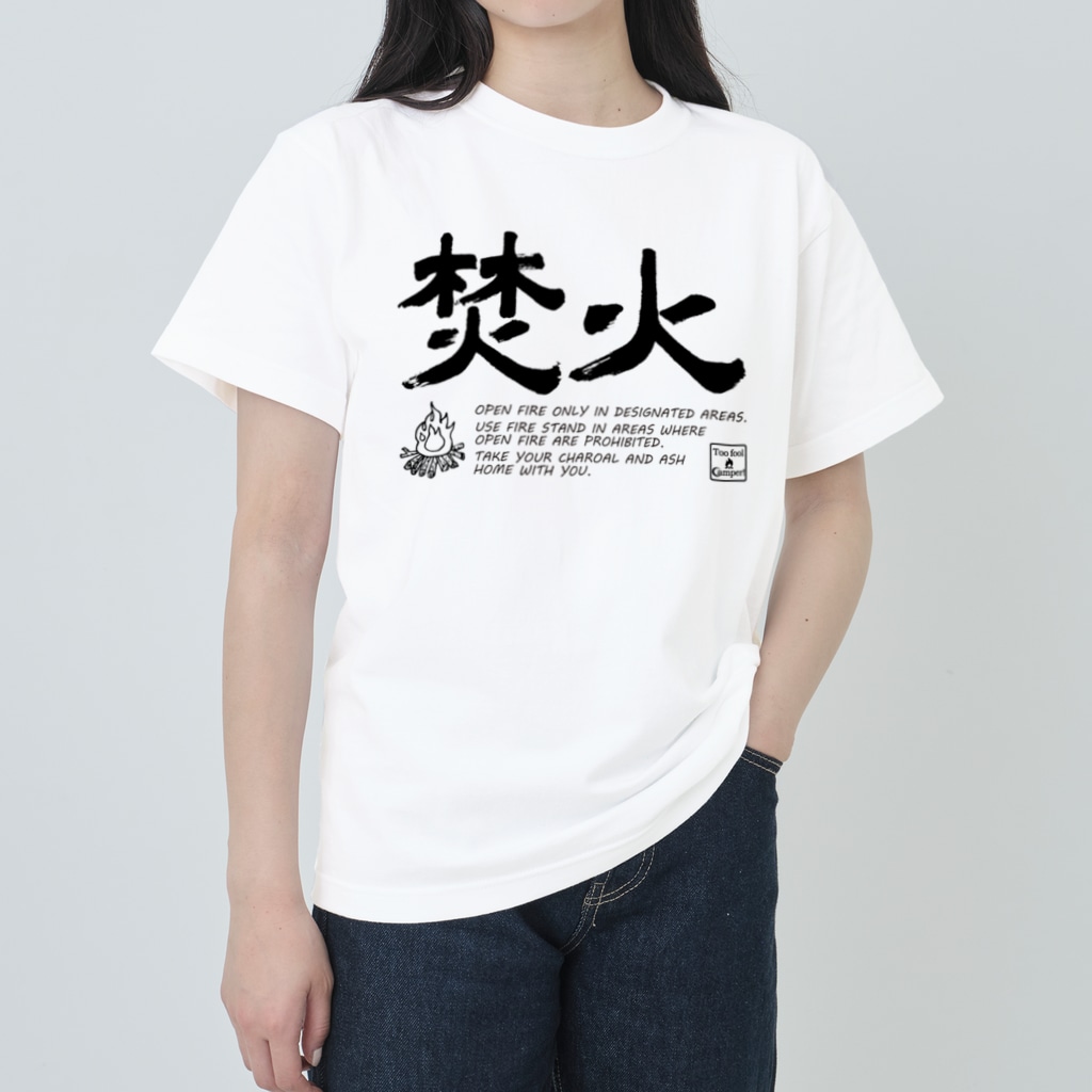 Too fool campers Shop!のTAKIBI02(黒文字) Heavyweight T-Shirt