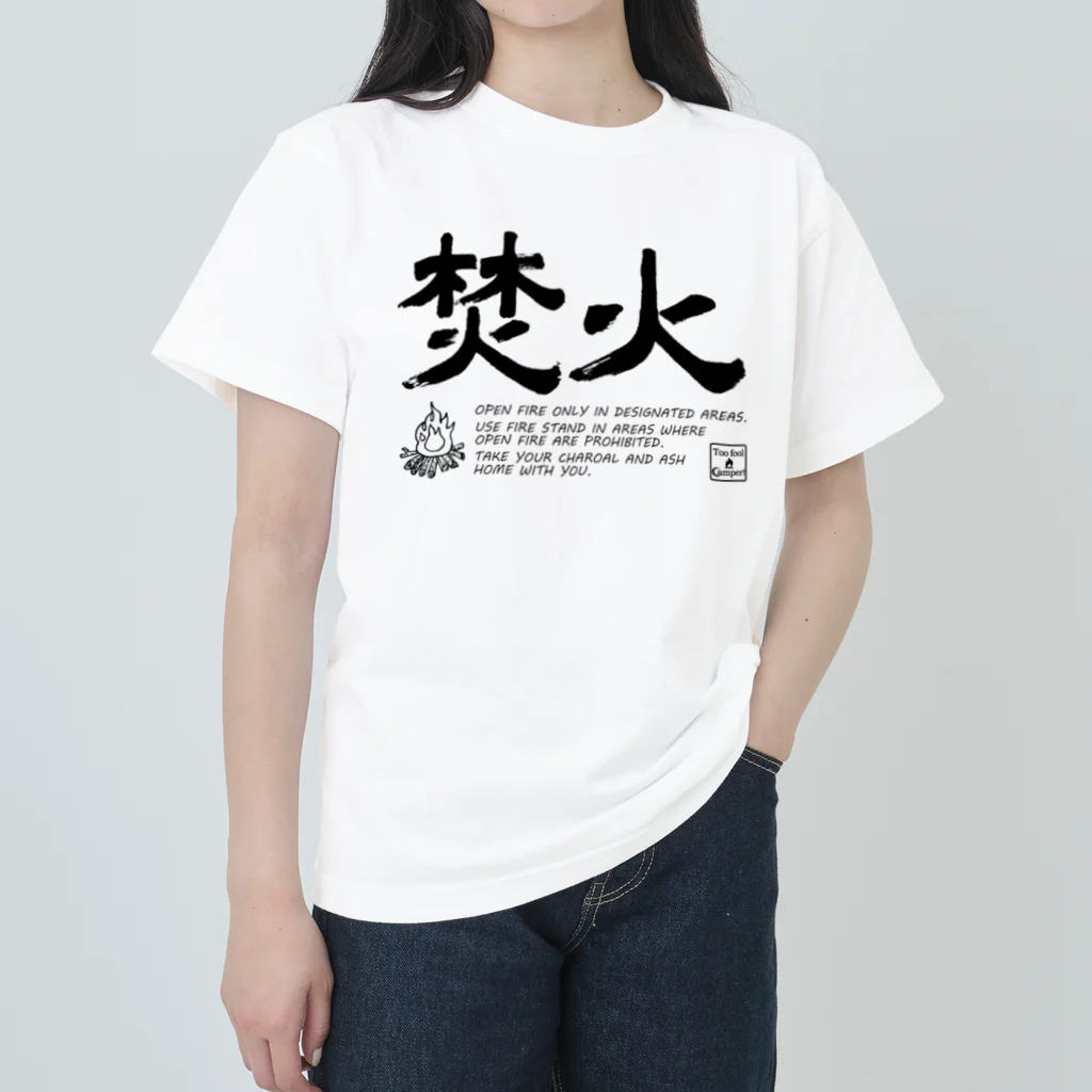 Too fool campers Shop!のTAKIBI02(黒文字) ヘビーウェイトTシャツ