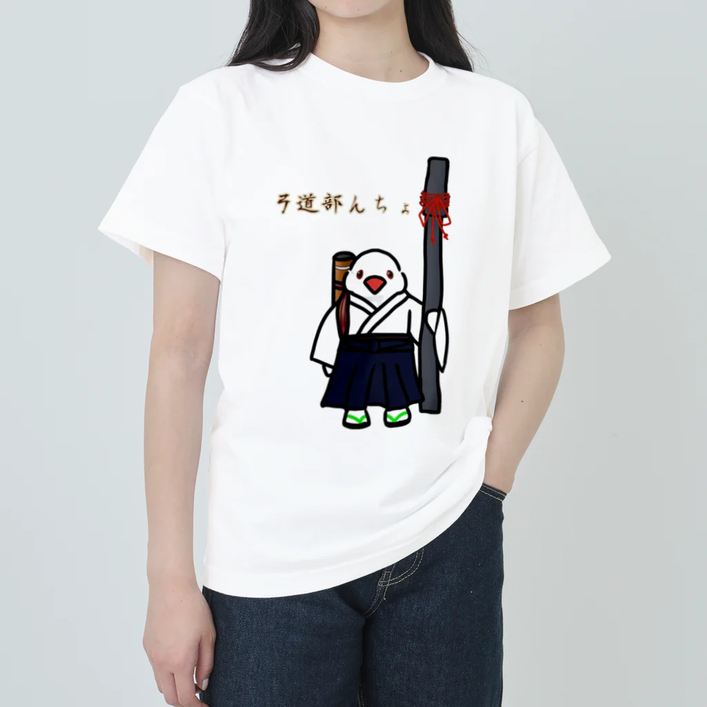 Lily bird（リリーバード）の弓道部んちょ ヘビーウェイトTシャツ