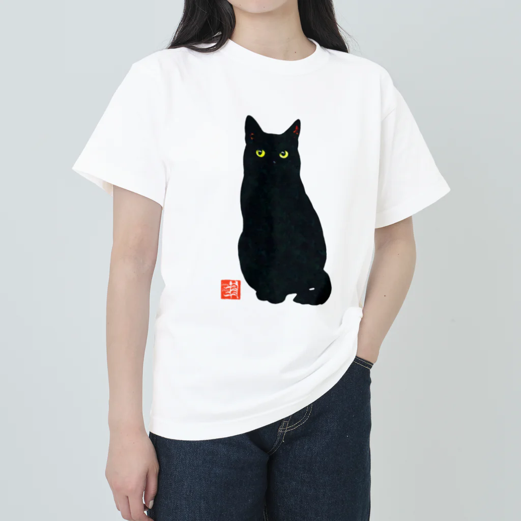 いちがつにがつの黒猫ですよ？ ヘビーウェイトTシャツ