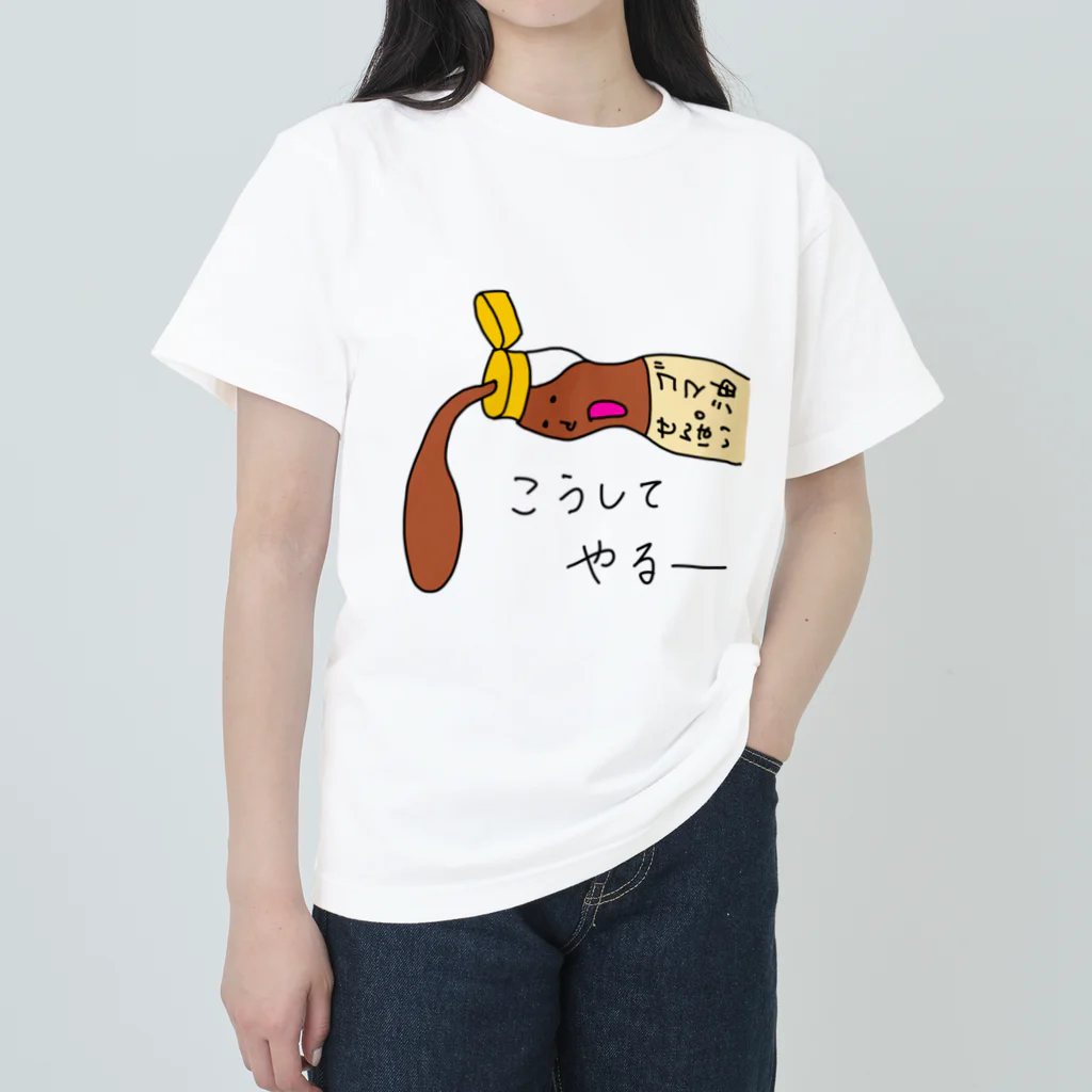 まめあじのごま油せんぱい2 ヘビーウェイトTシャツ