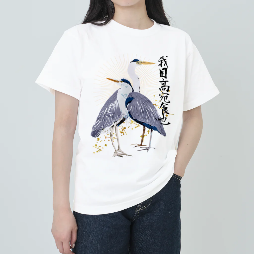 HIRAMATAの和風アオサギ Heavyweight T-Shirt