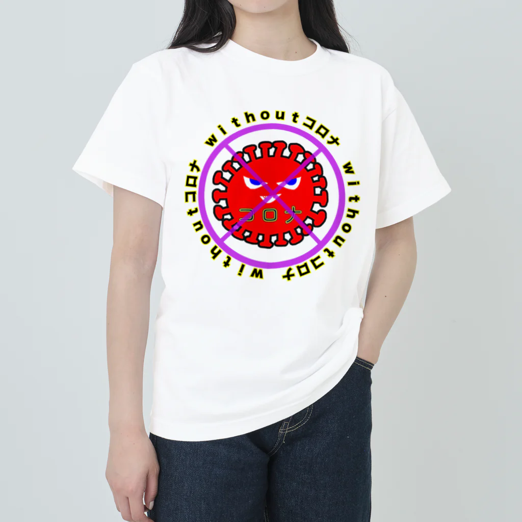 LalaHangeulのwithoutコロナ  ヘビーウェイトTシャツ
