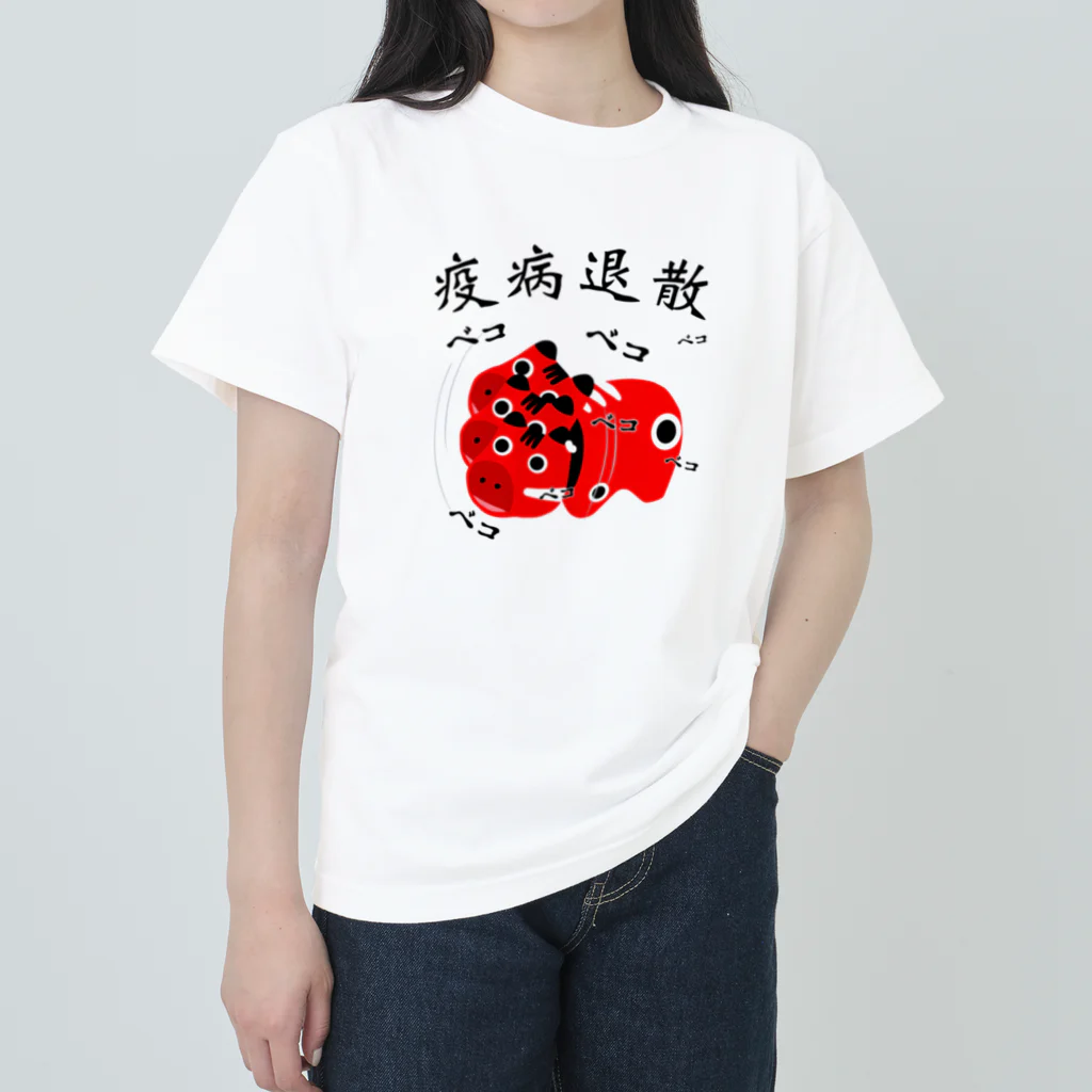 ぽんぽこあんぽんたんのベコベコ赤べこくん　疫病退散！ Heavyweight T-Shirt