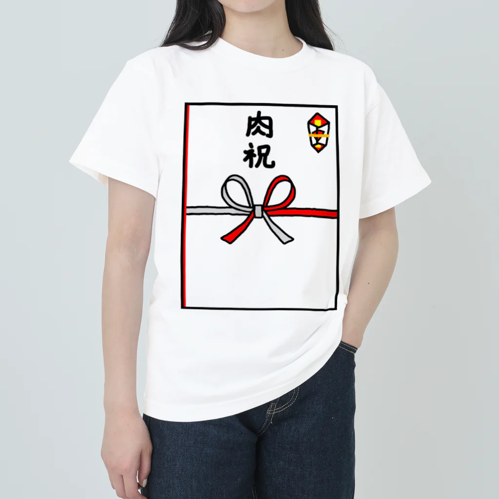 脂身通信Ｚののし袋♪肉祝 ヘビーウェイトTシャツ