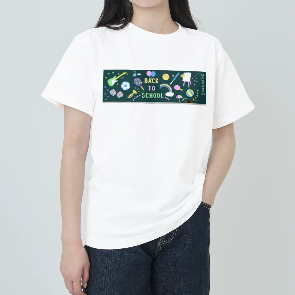 ぽんぽこあんぽんたんのエモい黒板　緑 ヘビーウェイトTシャツ