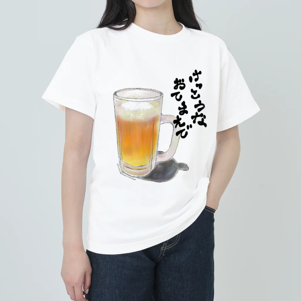 a-bow's workshop(あーぼぅズ ワークショップ)のBeer(けっこうなおてまえで : A) ヘビーウェイトTシャツ