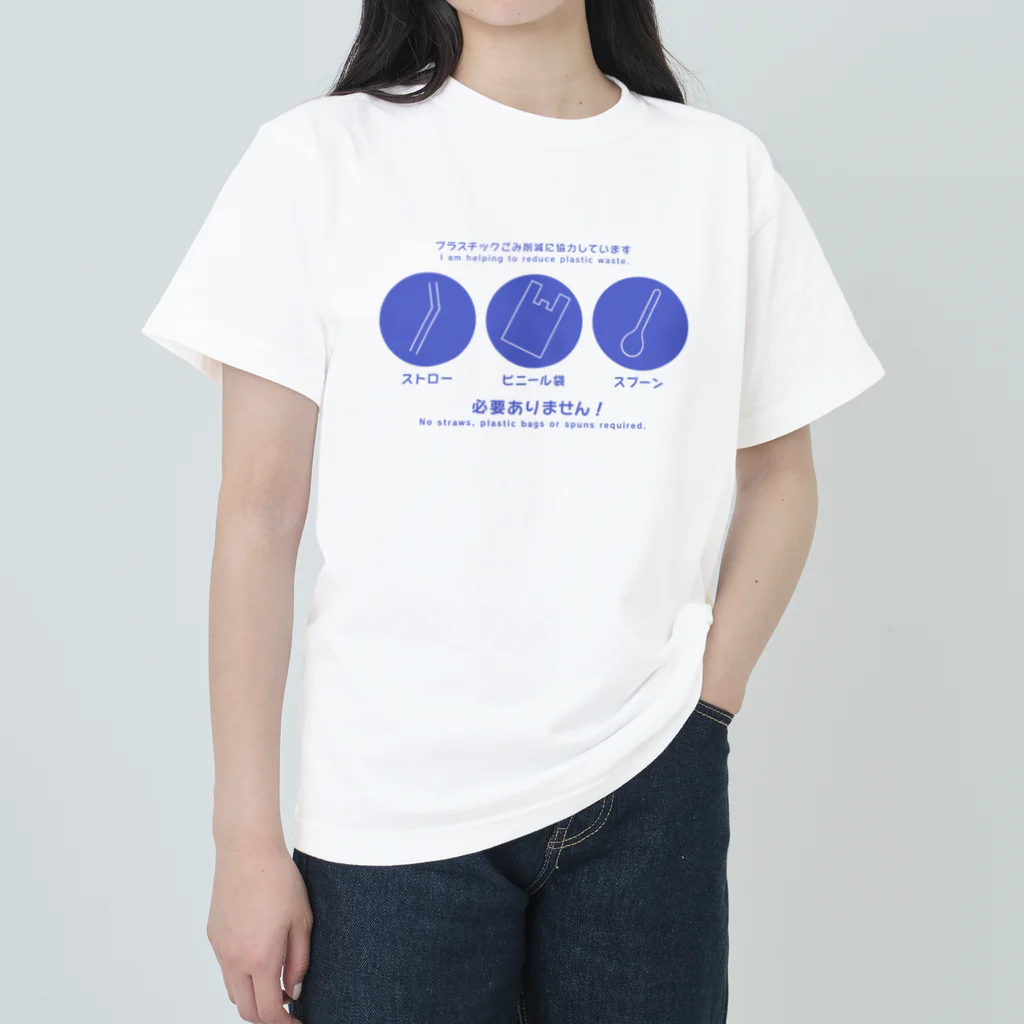 huroshikiのプラスチックごみ削減 ヘビーウェイトTシャツ