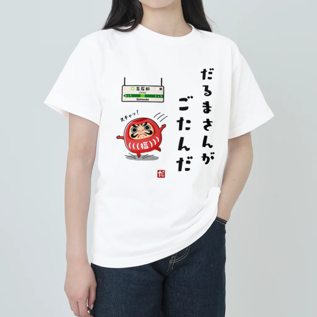 kg_shopのだるまさんがごたんだ ヘビーウェイトTシャツ