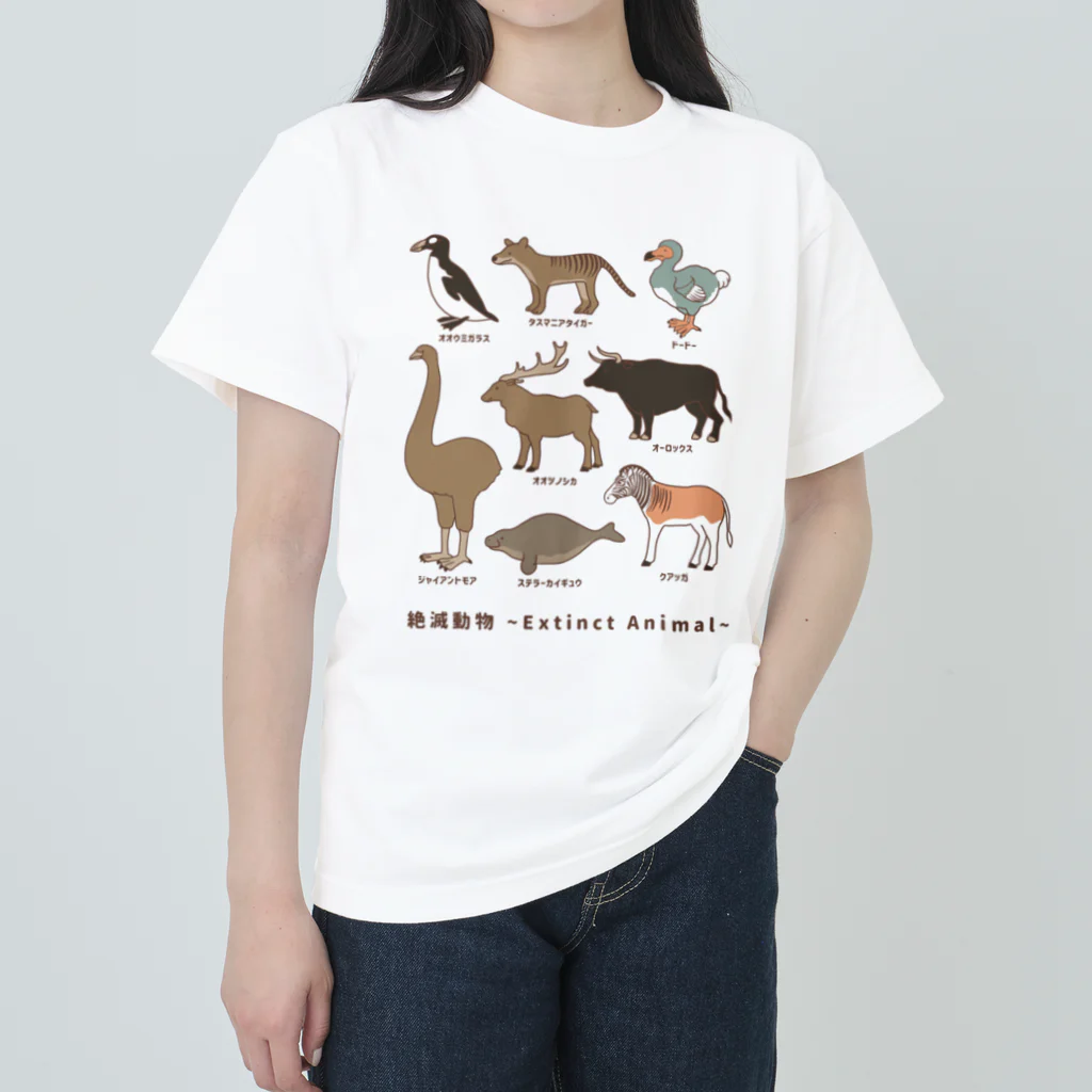 huroshikiの 絶滅動物 Extinct Animal ヘビーウェイトTシャツ