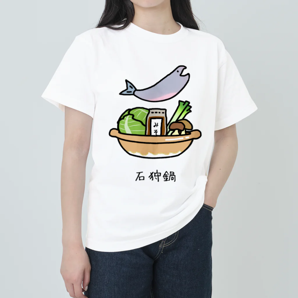 脂身通信Ｚの石狩鍋 Heavyweight T-Shirt