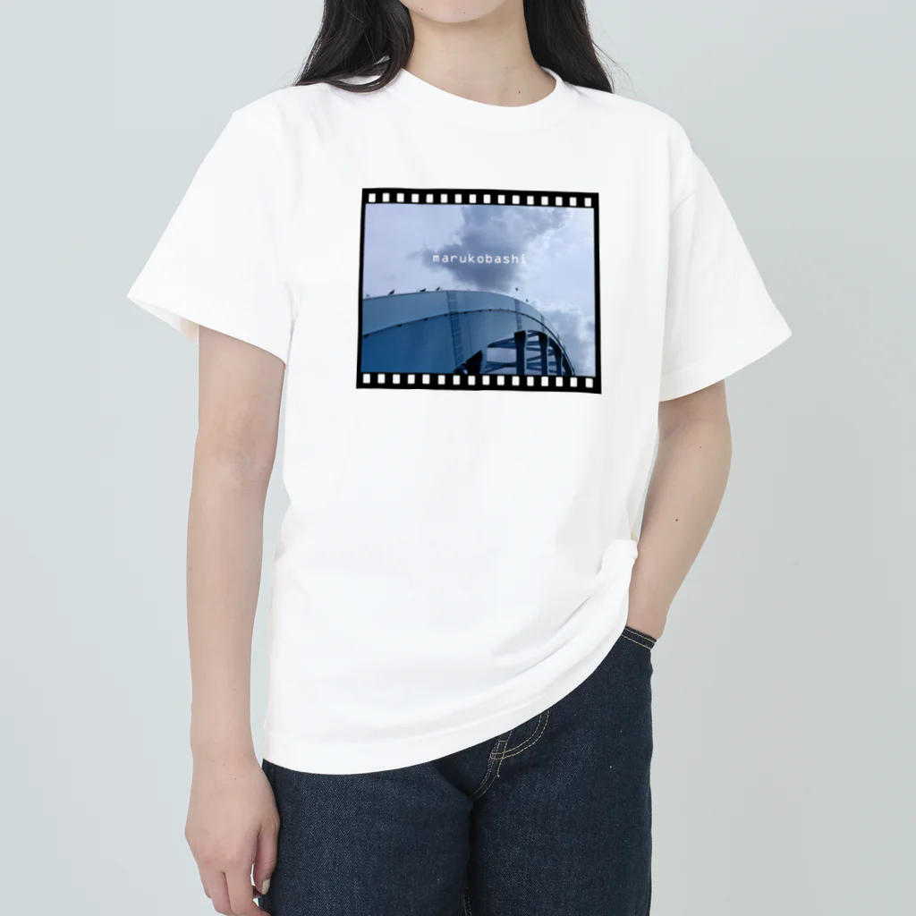 photo-kiokuの丸子橋 ヘビーウェイトTシャツ