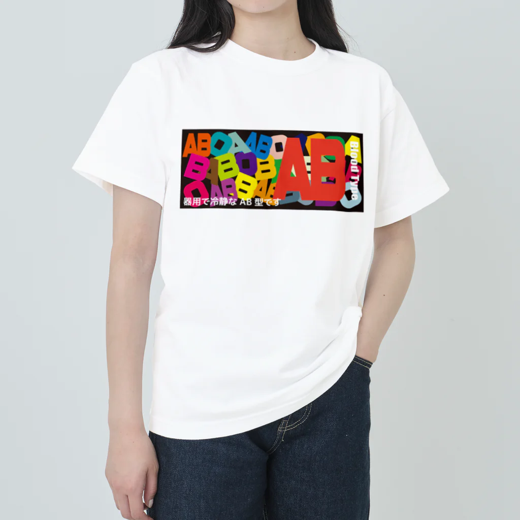 フォーヴァの血液型AB型 Heavyweight T-Shirt