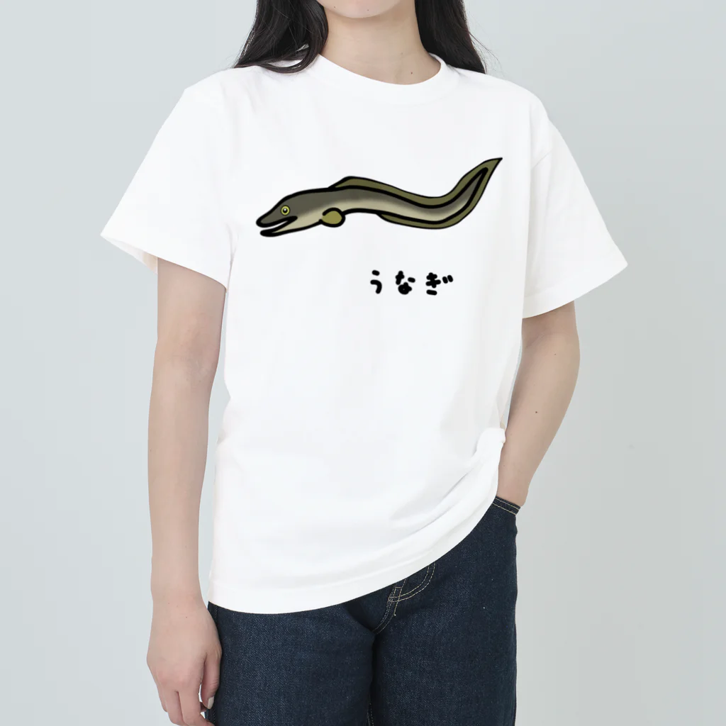 脂身通信Ｚの【魚シリーズ】うなぎ♪2107 ヘビーウェイトTシャツ