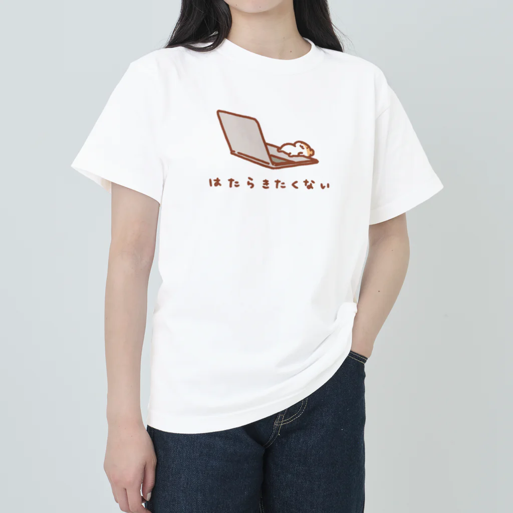 すやはむハウスの働きたくない Heavyweight T-Shirt